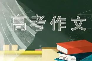 利扎拉祖：巴黎锋线除了有个现象级的姆巴佩，其他人都笨手笨脚的